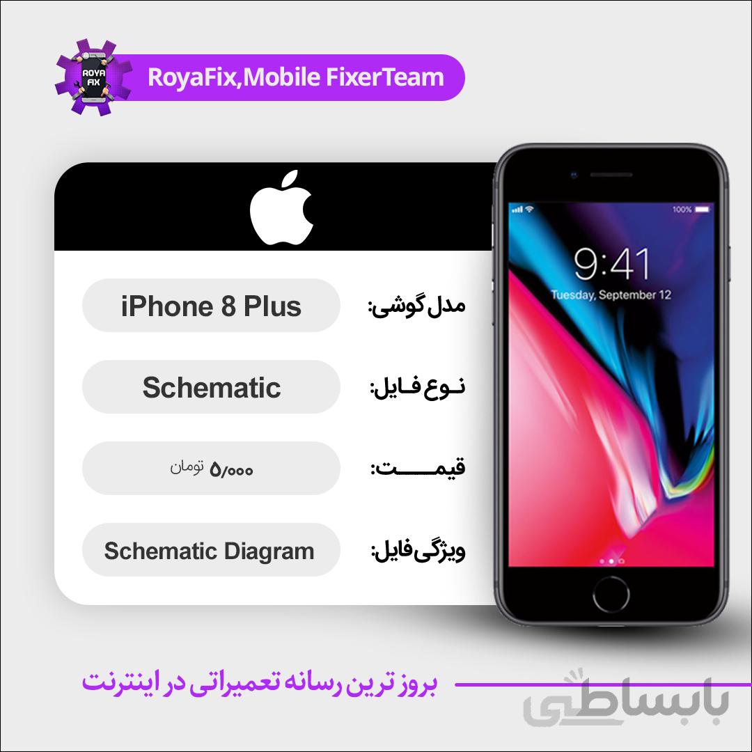 شماتیک IPHONE 8+ SCHEMATIC بصورت کامل