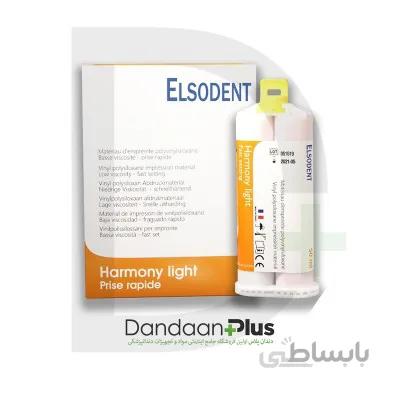 واش لایت هارمونی نارنجی (Elsodent- Harmony Light (Fast Set