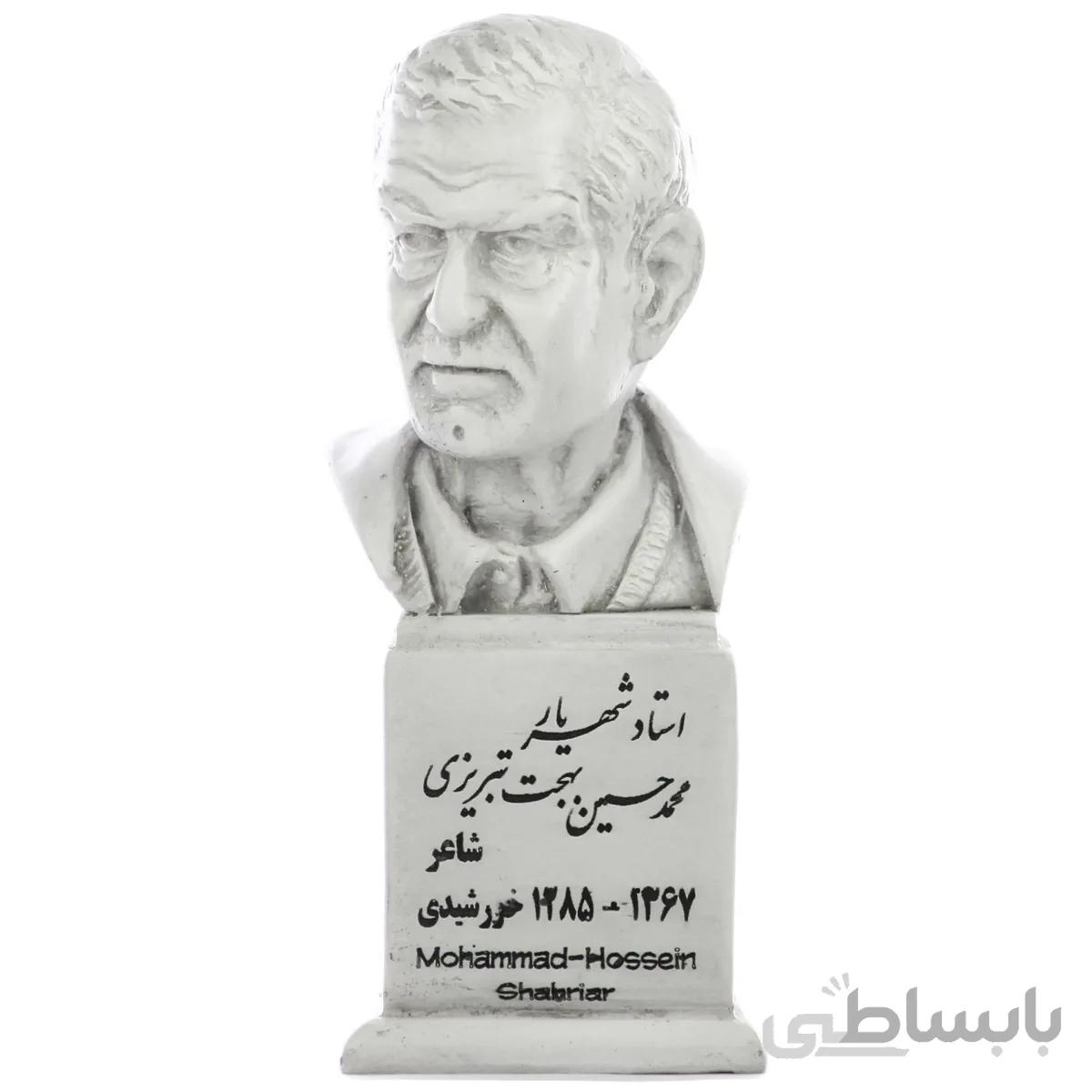 سردیس استاد شهریار