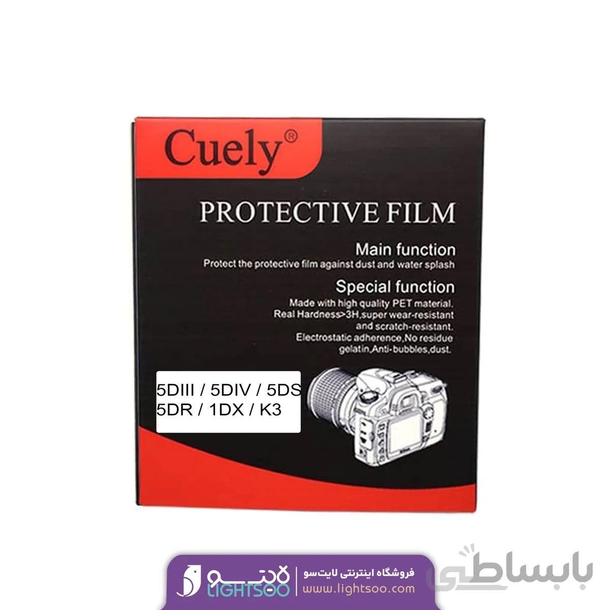 محافظ صفحه نمایش دوربین ۵DIII / 5DIV / 5DS / 5DR /1DX / K3