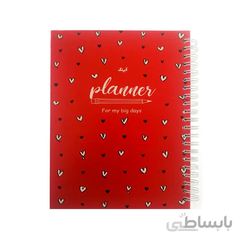 دفتر پلنر آبرنگ A5