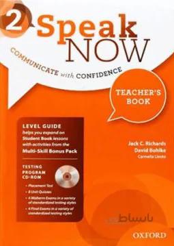 Speak Now 2 (Teacher's book)