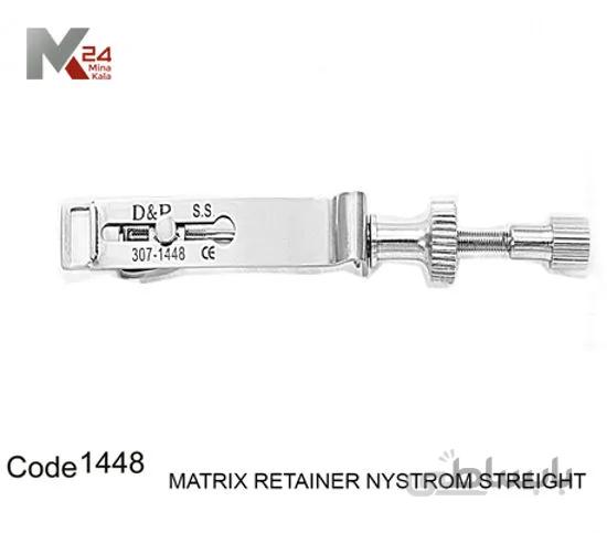 گیره ماتریس نیستروم مستقیم - 1448