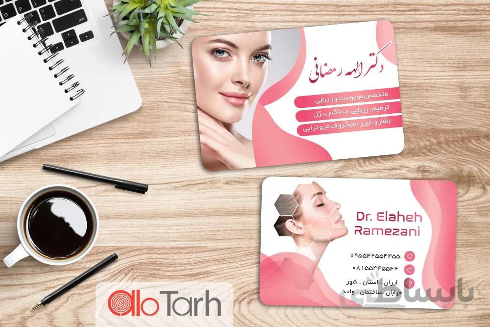 کارت ویزیت پزشک پوست و مو