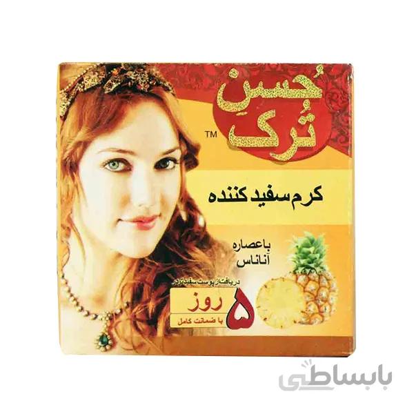 کرم سفید کننده پوست حسن ترک با عصاره آناناس مقدار 200 گرم