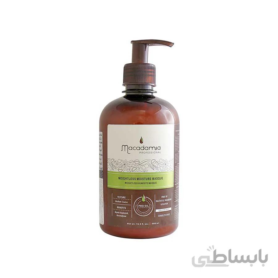 ماسک مو مرطوب کننده ویت لس ماکادمیا (weightless)