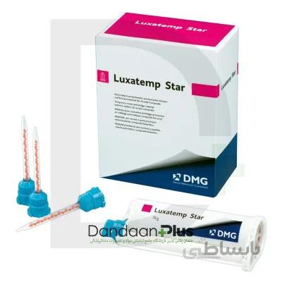 ماده ساخت پروتز موقت DMG - Luxatemp Star