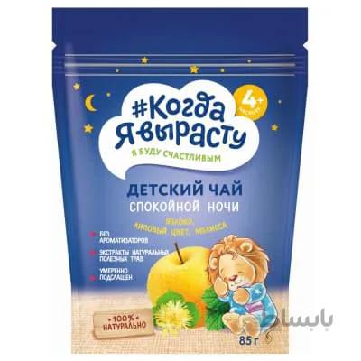 چای شب سیب٬ بادرنجبویه و لیندن فارمالاکت Когда я вырасту