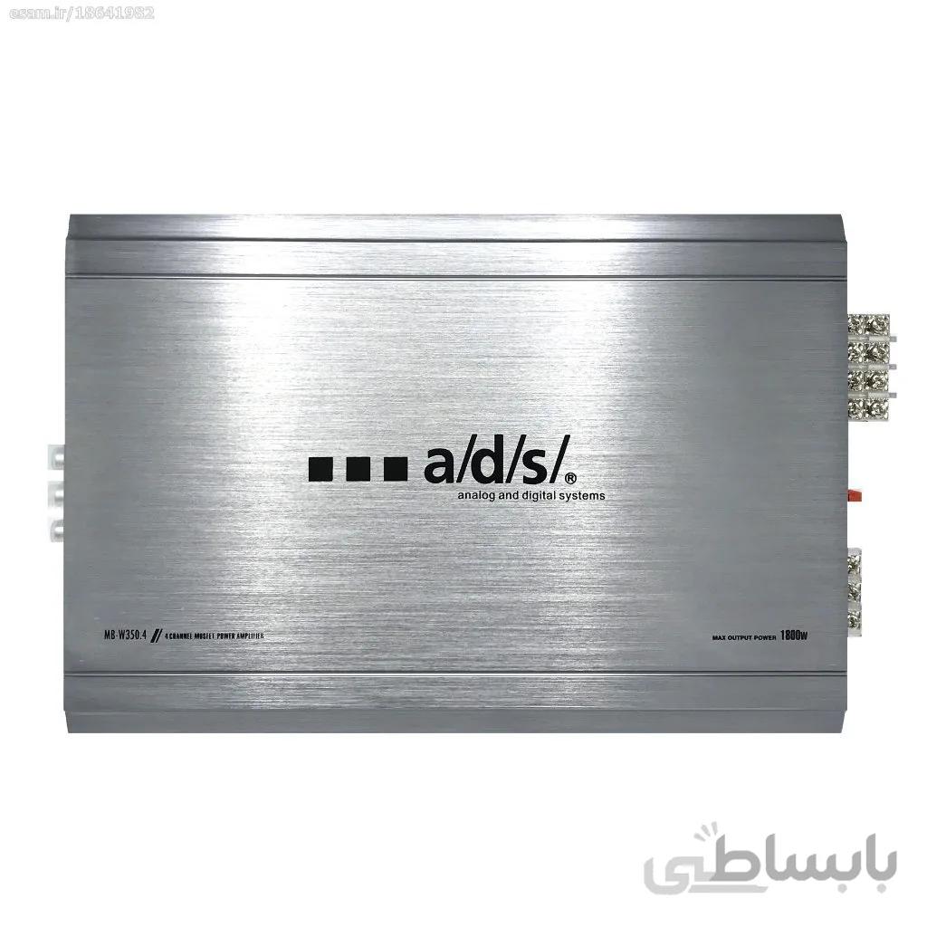 آمپلی فایر 4 کانال ADS مدل W350.4