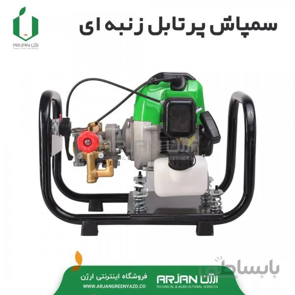 سمپاش پرتابل زنبه ای دوزمانه