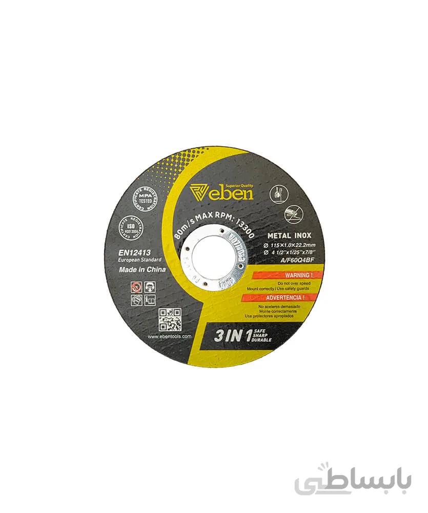 صفحه استیل بر ۱۱۵ میلی متر ایبن مدل A-F60Q413F