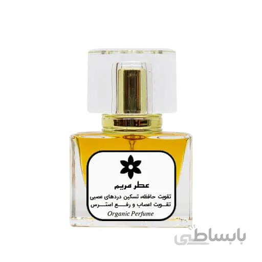عطر مریم ارگانیک