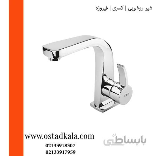 شیر روشویی کسری مدل فیروزه