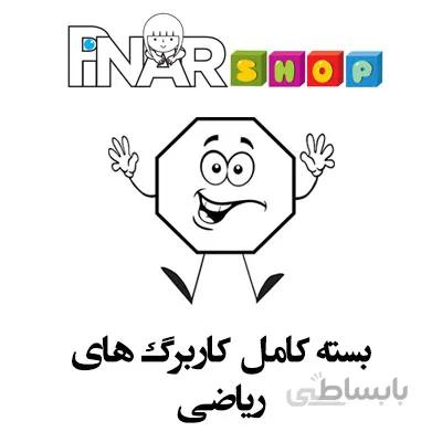 کاربرگ ریاضی پیش دبستانی
