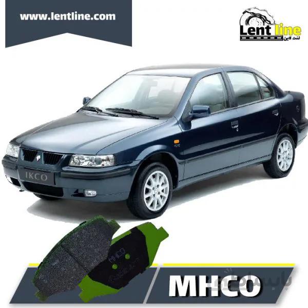 لنت ترمز جلو سمند EF7 برند MHCO