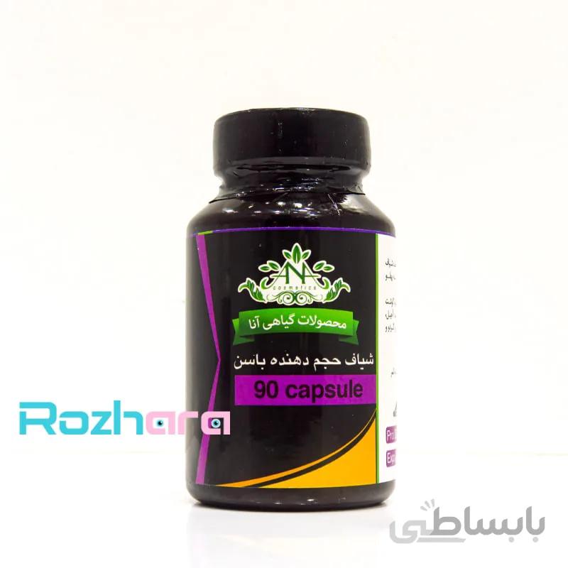 شیاف حجم دهنده باسن آنا 90 تایی Hip Enlargement Suppository