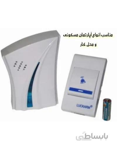 زنگ بی سیم