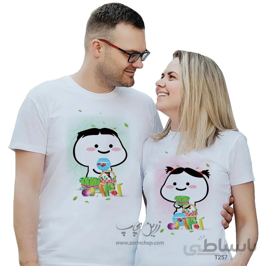 ست دو نفره تیشرت نوروزی پنتول طرح T257