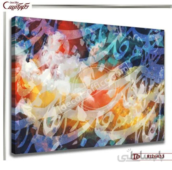 تابلو دکوراتیو خط 6433 ا Decorative painting line 6433