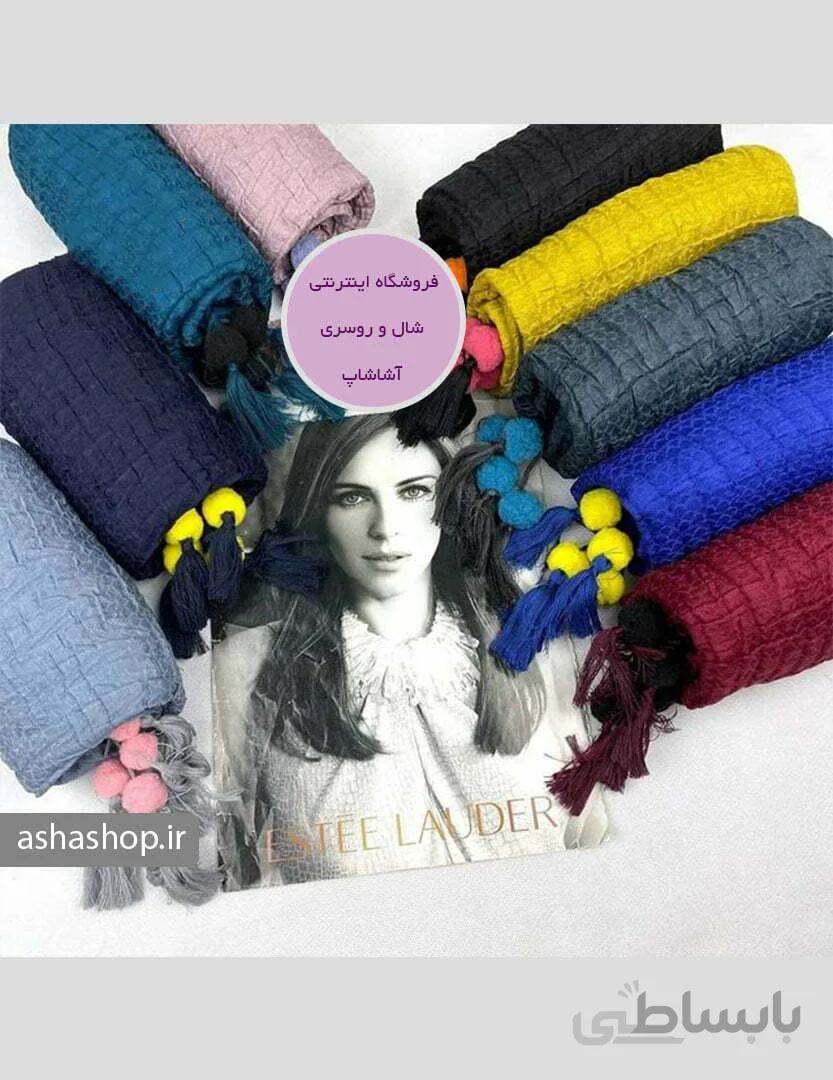 شال طرح آلیسا