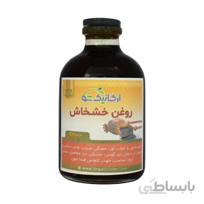 روغن خشخاش طبیعی