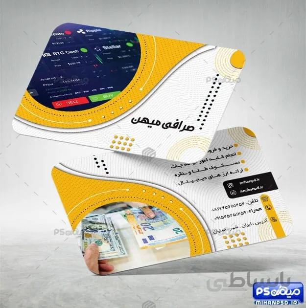 کارت ویزیت لایه باز ارز دیجیتال