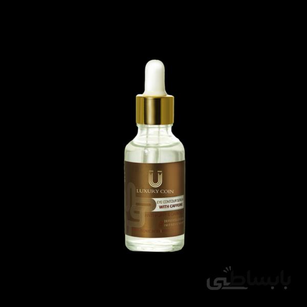 سرم دور چشم حاوی کافئین لاکچری کوین