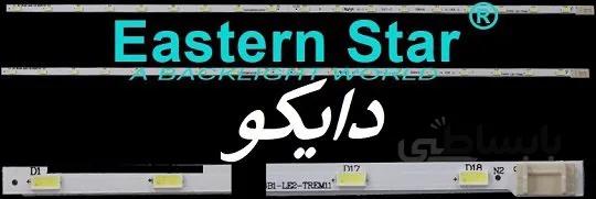 بک لایت تلویزیون ال جی 24mt