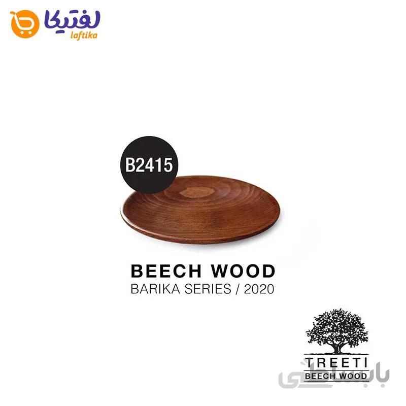 بشقاب چوبی گرد تیریتی کوچک B2415
