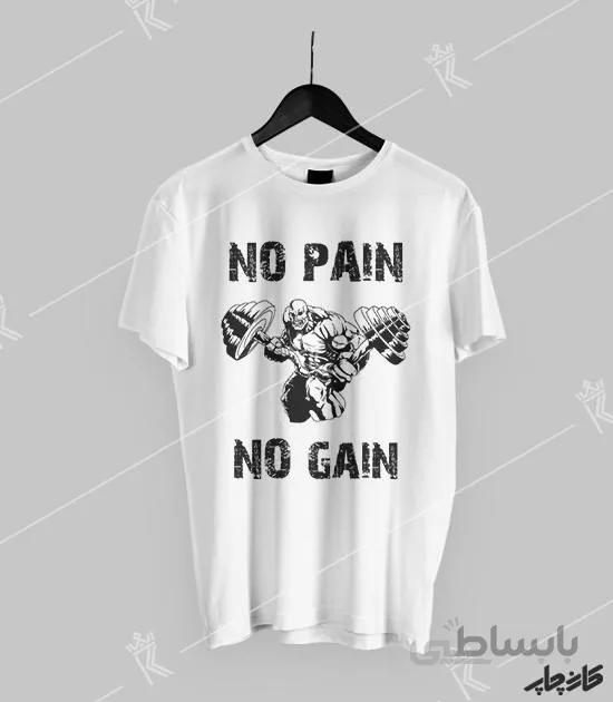 تیشرت بدن سازی No Pain No Gain 3