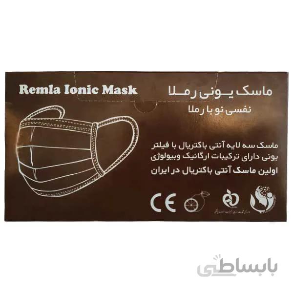 ماسک سه لایه یونی رملا