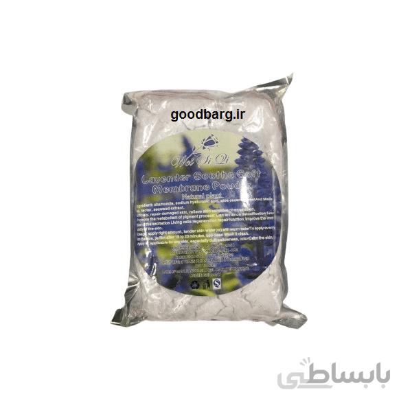 ماسک پودری لاوندر