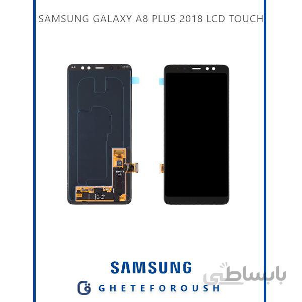 تاچ و ال سی دی سامسونگ A8 Plus 2018 A730F