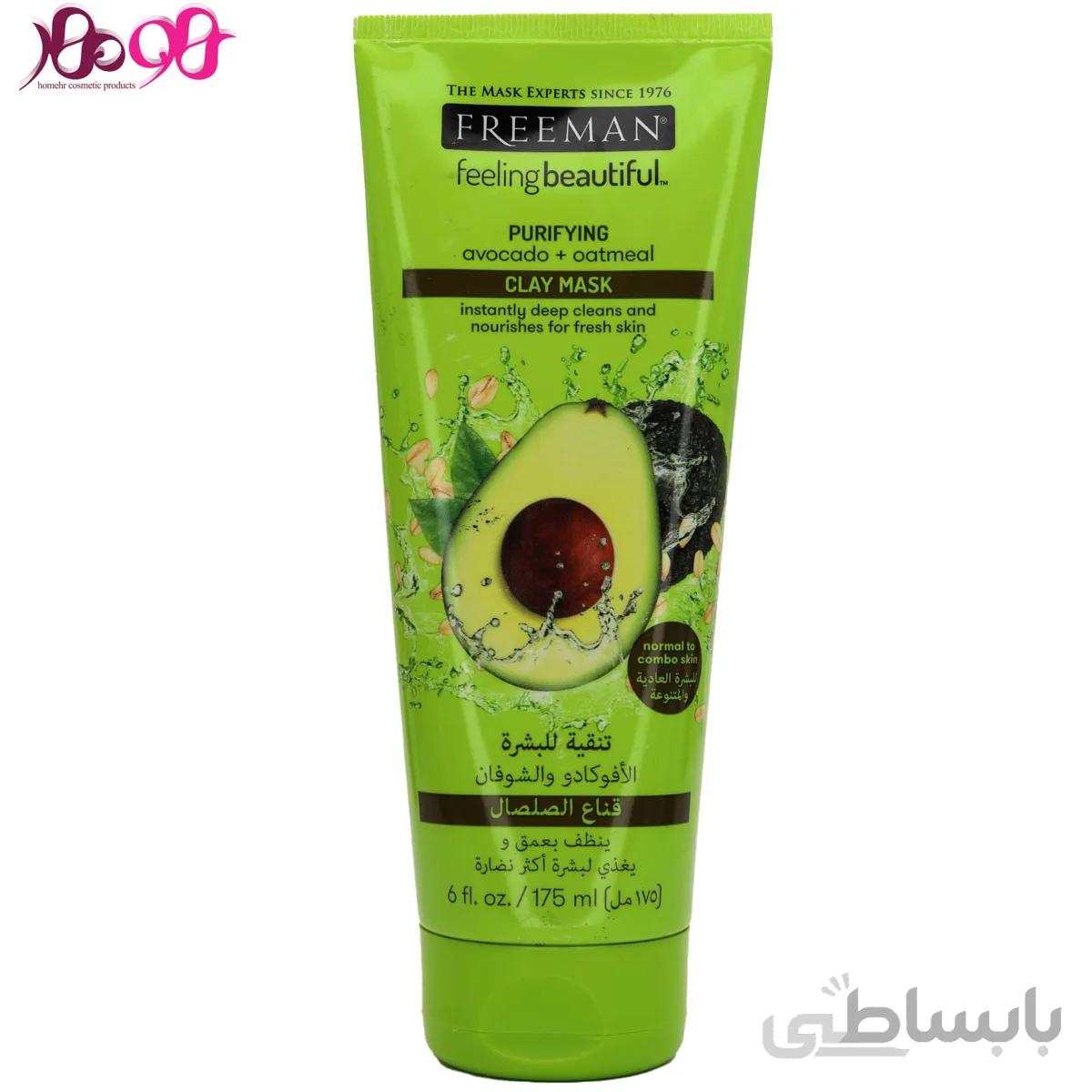 ماسک اسکراب صورت فریمن حاوی خاک رس، جو و آووکادو حجم ۱۷۵ میلی لیتر ا Freeman Avocado & Oatmeal Clay Mask volume 175 ml