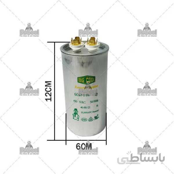 خازن 60 میکروفارد او جی کول