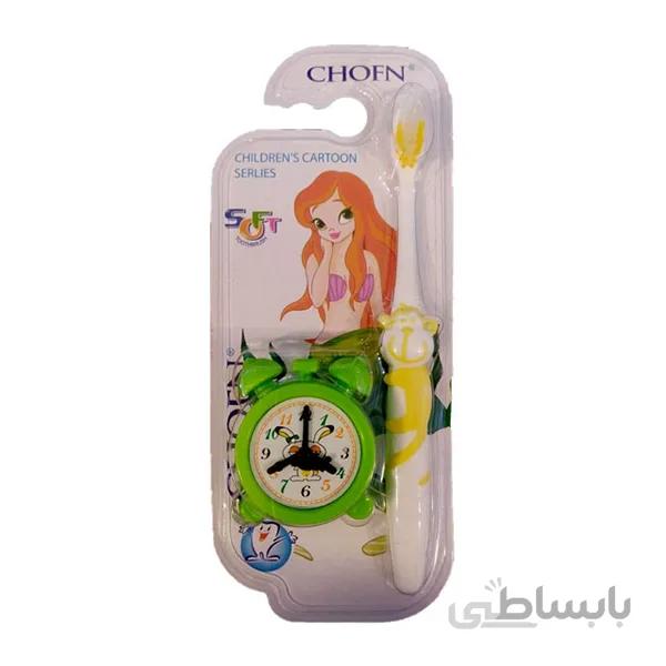 مسواک کودک چوفن chofnمدل ساعت با برس نرم