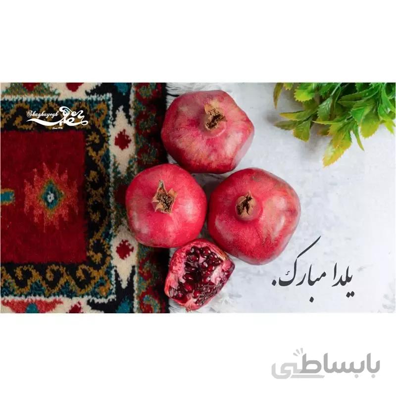 کارت هدیه یلدا 03