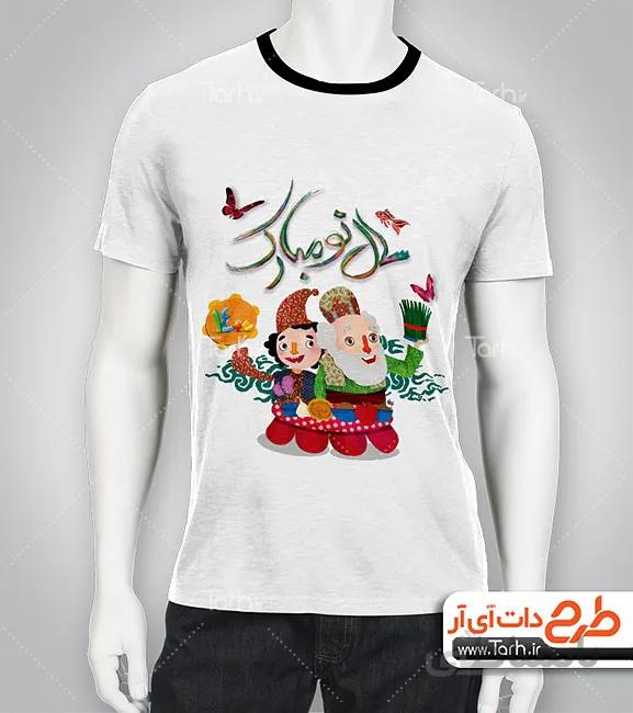 تیشرت با طرح تی شرت نوروز 99
