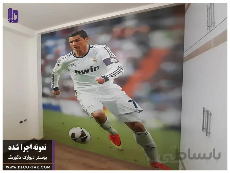 پوستر دیواری اجرا شده ورزشی طرح رونالدو