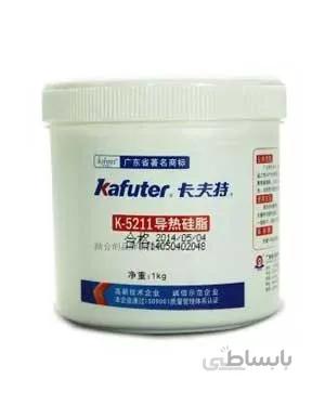 خمیر سیلیکون یک کیلوئی کافوتر Kafuter (تاریخ تولید سال 2021)