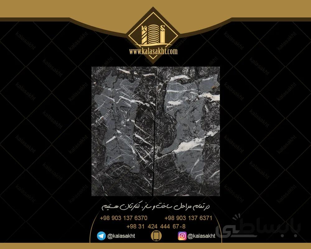 سنگ بادبر مشکی نجف آباد