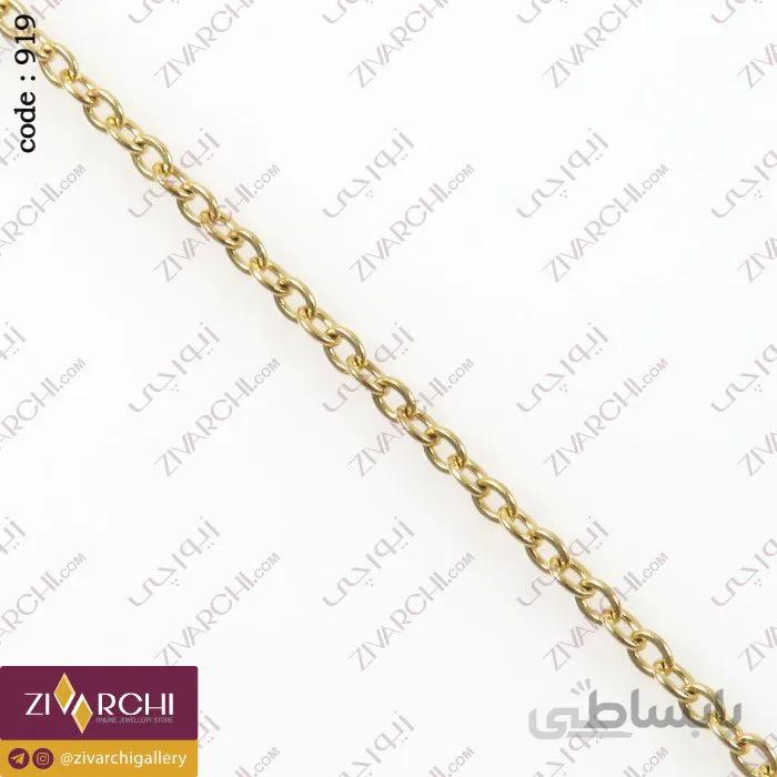 زنجیر کابلی (طرح ریز) 919