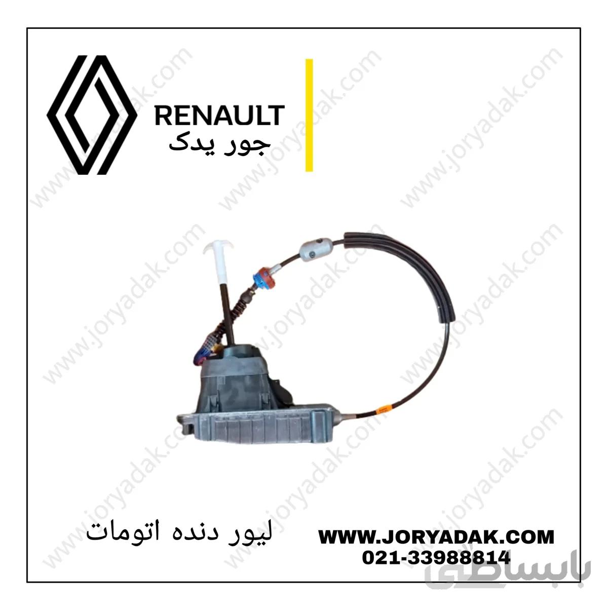 لیور دنده ال۹۰ اتومات
