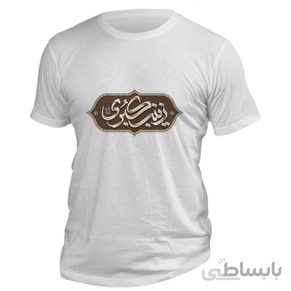 تیشرت با طرح زینب کبری کد 178
