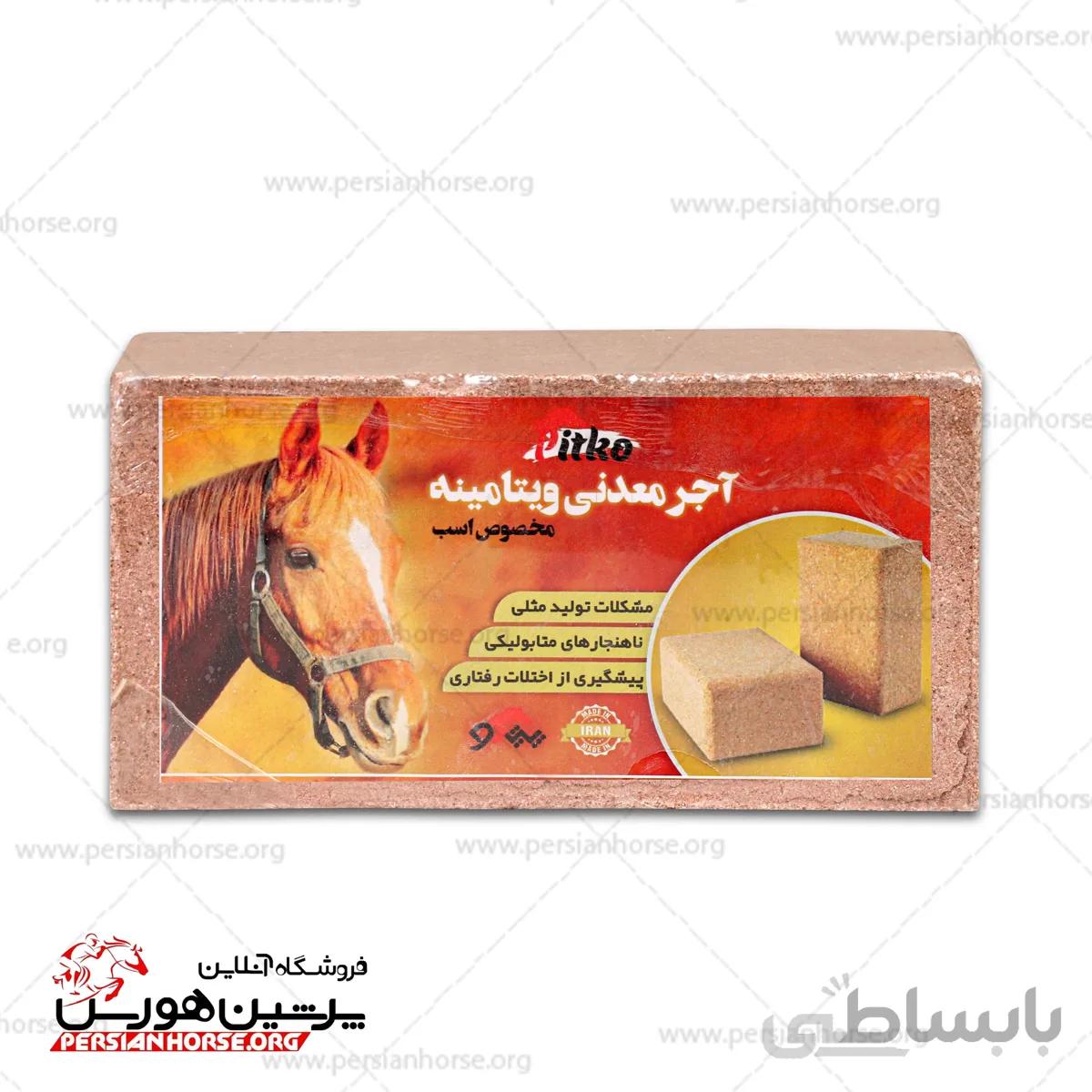 آجر معدنی ویتامینه پیتکو