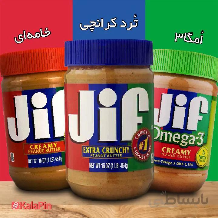 کره بادام زمینی Jif در سه مدل