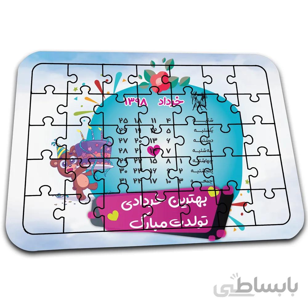 پازل افراتوس با طرح متولد خرداد کد PZ260