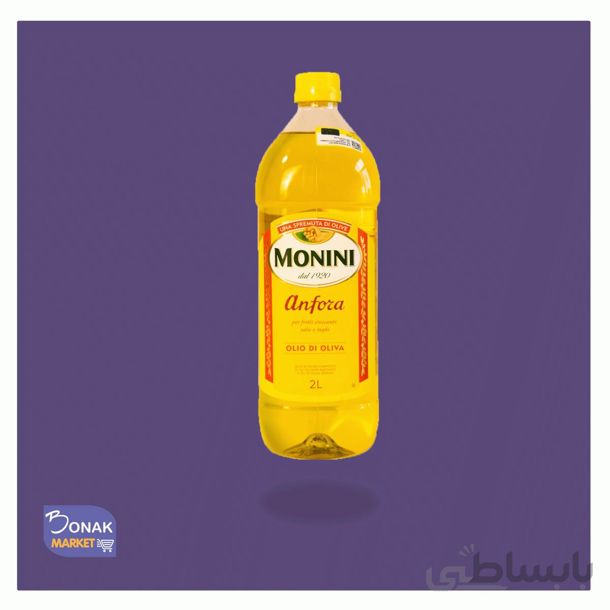 روغن زیتون بی بو ( سرخ کردنی ) یک لیتر مونینی – monini