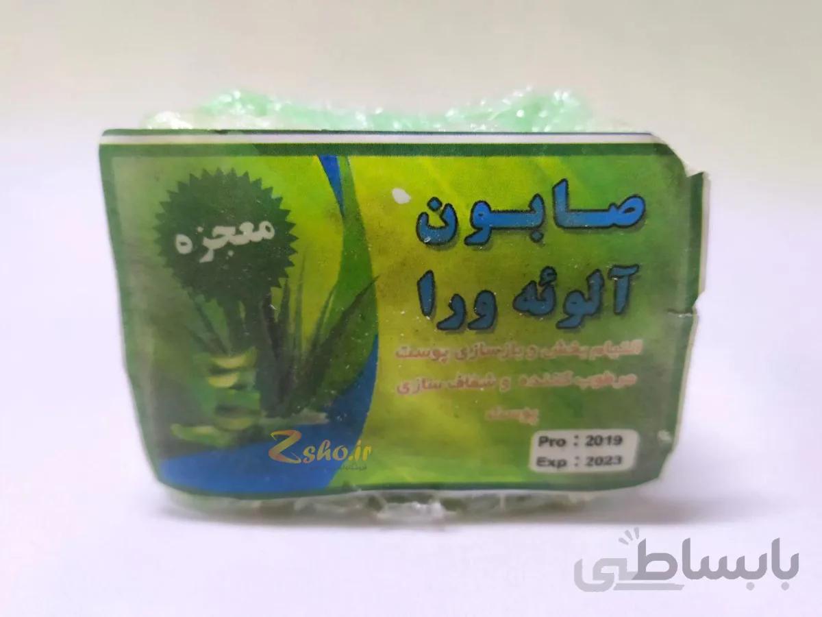 صابون دست ساز مرطوب کننده الویه ورا