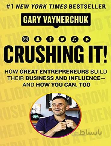 !Crushing It شکست دادن اثر گری واینرچوک